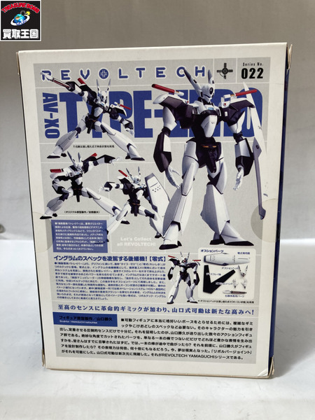 リボルテックヤマグチ No.22 零式