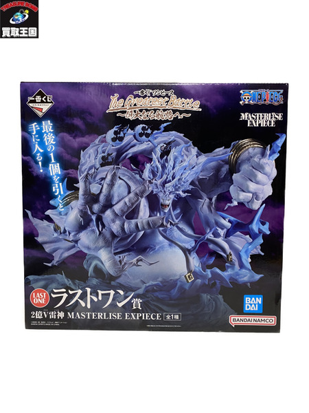 一番くじ ワンピース ラストワン賞 2憶V雷神 MASTERLISE EXPIECE 未開封