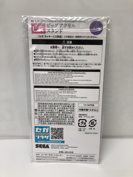 アーリャさん　C賞　アクリル　3点セット