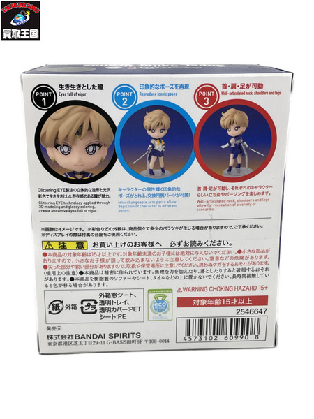 メーカー 美少女その他 Figuarts mini スーパーセーラーウラヌス[値下]