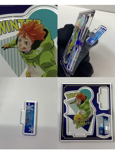 週刊少年ジャンプ アクリルフィギュアコレクション 冬Ver. ハイキュー!! 日向翔陽 開封品 アクリルスタンド アクスタ
