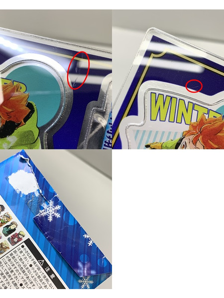 週刊少年ジャンプ アクリルフィギュアコレクション 冬Ver. ハイキュー!! 日向翔陽 開封品 アクリルスタンド アクスタ