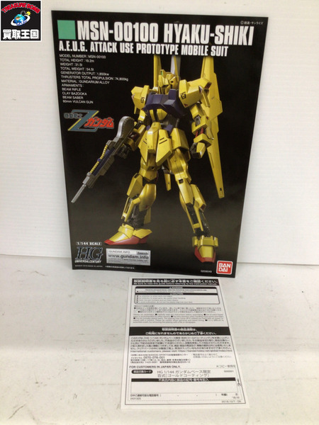 ガンプラ 1/144 HG MSN-00100 百式 ゴールドコーティング