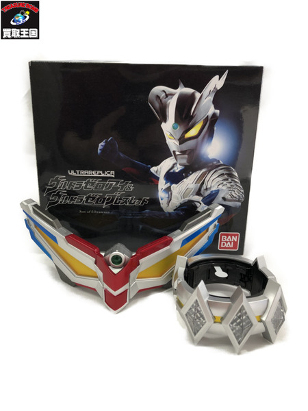 ウルトラレプリカ ウルトラゼロアイ＆ウルトラゼロブレスレット[値下]｜商品番号：2100189376670 - 買取王国ONLINESTORE