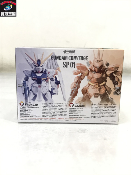 ガンダムコンバージ SP01 νガンダム＆サザビー/未開封