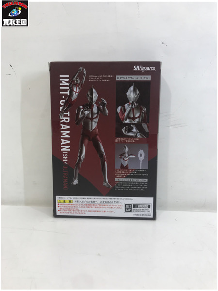 S.H.Figuarts にせウルトラマン