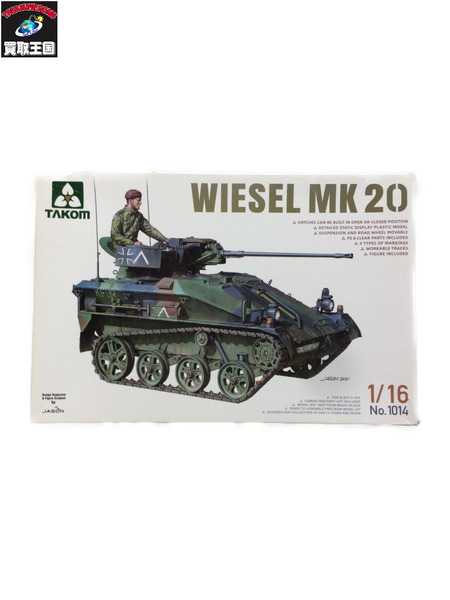 1/16 WIESEL MK 20