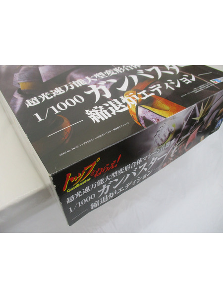 その他ロボットプラモ 1/1000  ガンバスター 縮退炉エディション