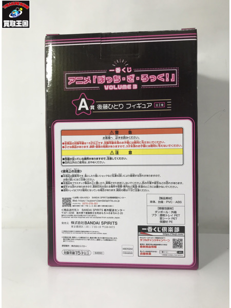 一番くじ ぼっち・ざ・ろっく A賞 後藤ひとり フィギュア