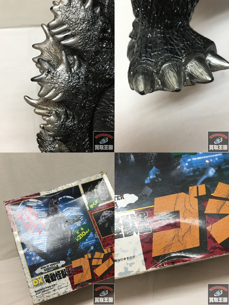 ＤＸ電動怪獣王ゴジラ