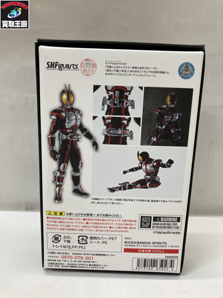 メーカー 仮面ライダーフィギュア S.H.Figuarts（真骨彫製法） 仮面ライダーファイズ