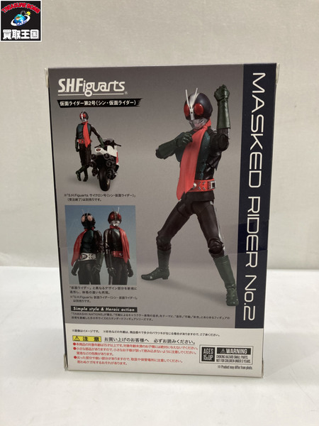 ★S.H.Figuarts 仮面ライダー第2号