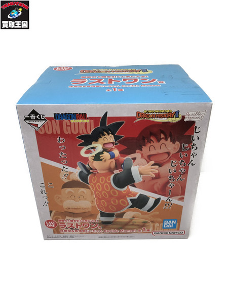 一番くじ ドラゴンボール HISTORY2 ラストワン賞 孫悟空＆孫悟飯おじいちゃん