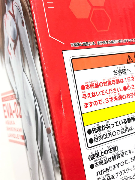 一番くじ B賞 式波・アスカ・ラングレー