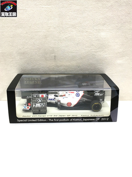 お得超特価スパーク 1/43 Sauber C31 小林可夢偉 2012日本GP 第3位 ミニカー