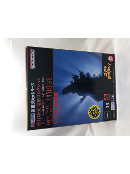 メーカー ゴジラ・その他怪獣 ゴジラ(1995) ラストシーン 少年リック限定版
