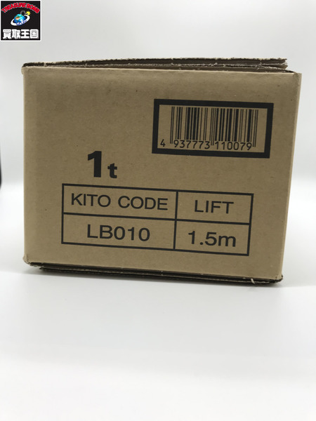 KITO レバーブロック1t 1.5M LB010