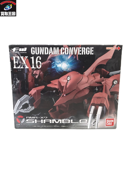 ガンダムコンバージ EX16 シャンブロ