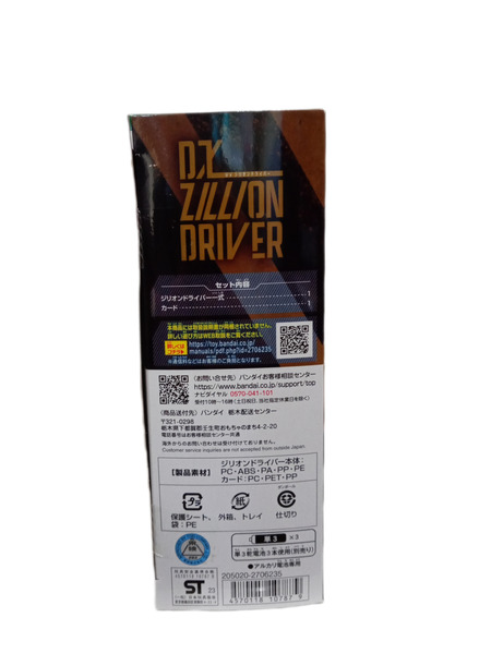 メーカー 仮面ライダー変身アイテム 仮面ライダーギーツ DXジリオンドライバー プレミアムバンダイ限定