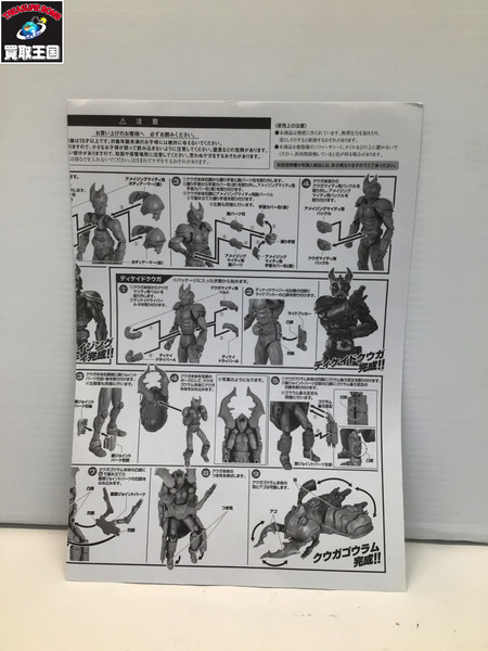 メーカー 仮面ライダーフィギュア S.I.C. VOL.56 仮面ライダークウガ ～ディケイド エディション～