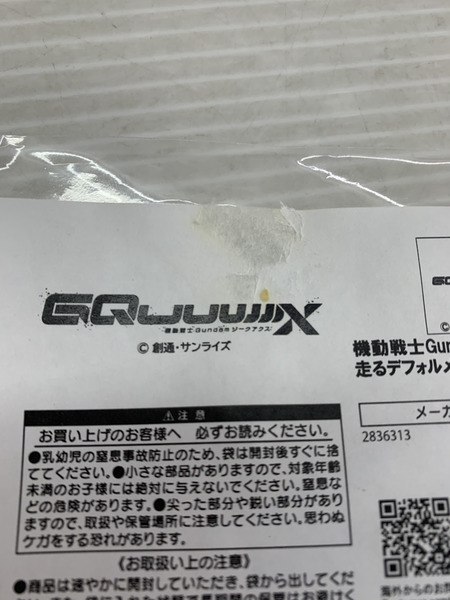 メーカー ガンダム GQuuuuuuX 走るデフォルメシリーズ アクスタ 6種まとめ