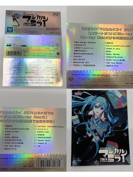 Blu-ray 初音ミク マジカルミライ2014 in OSAKA 完全生産限定版 ANZX-11091 ブルーレイ 開封 フィギュア 未開封 ボーカロイド VOCALOID ボカロ 