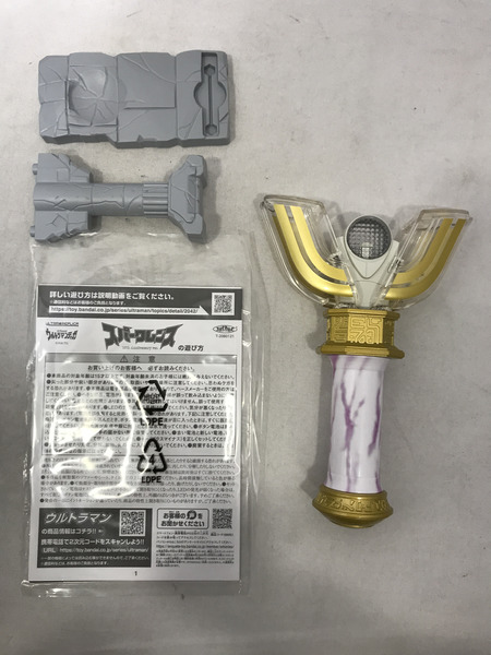 メーカー ウルトラマン ウルトラレプリカ スパークレンス 25th Anniversary ver.