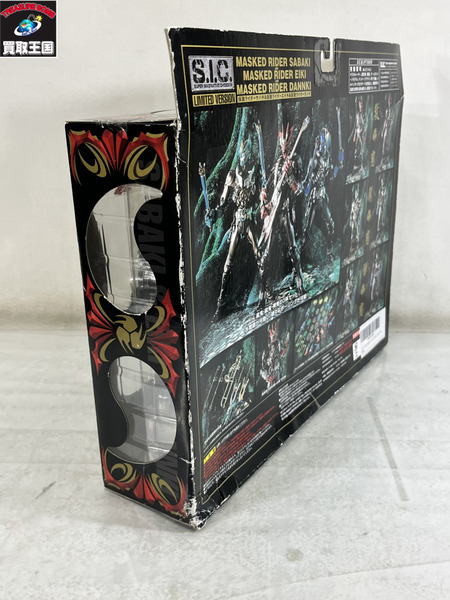 S.I.C LIMITED VERSION 仮面ライダーサバキ&仮面ライダーエイキ&仮面ライダーダンキ