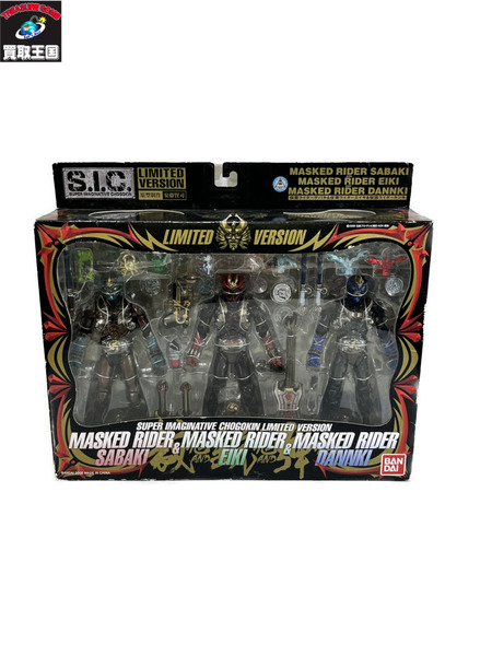 S.I.C LIMITED VERSION 仮面ライダーサバキ&仮面ライダーエイキ&仮面ライダーダンキ