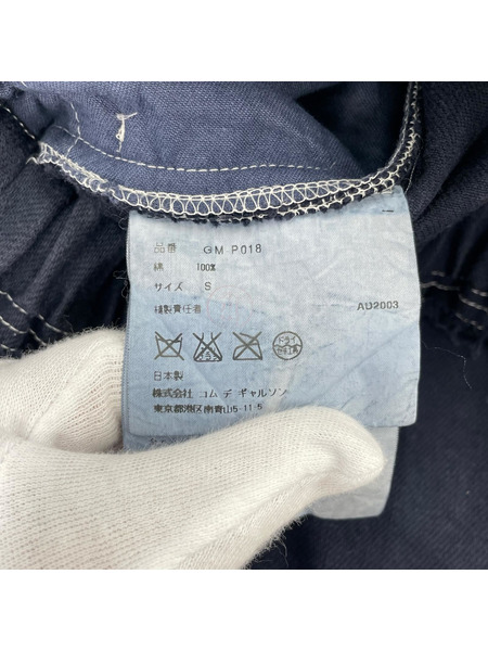 COMME des GARCONS パンツ 製品染メ スーパーサルエル パンツ