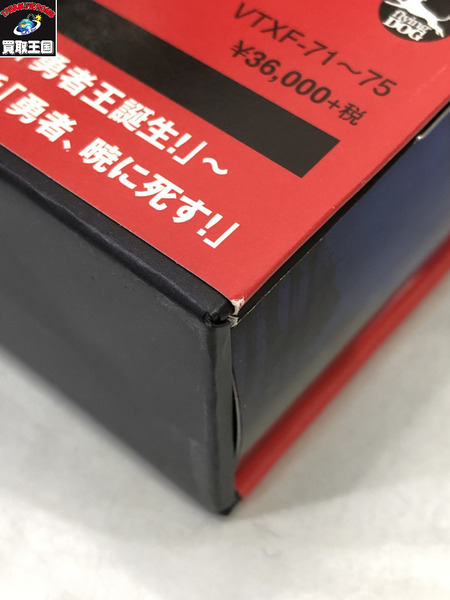 勇者王ガオガイガー Blu-ray BOX DIVISION1・2・FINALセット HDリマスター版　3点セット