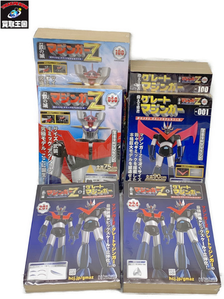アシェット 週刊 鉄の城 マジンガーＺ・偉大な勇者 グレートマジンガー・最強装備編 まとめセット 巨大メタル・ギミックモデルをつくる