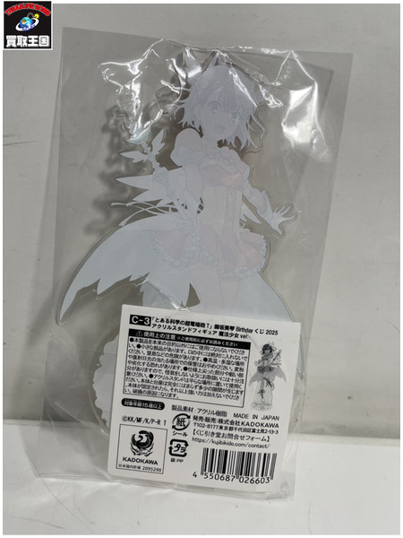 一番くじ 美少女その他 とある科学の超電磁砲T御坂美琴　アクスタ