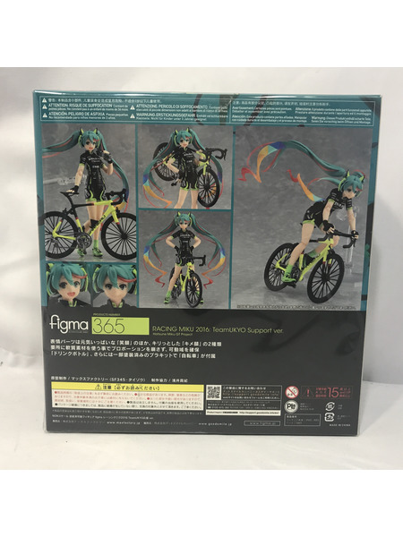 ★figma レーシングミク2016 TeamUKYO応援 ver.