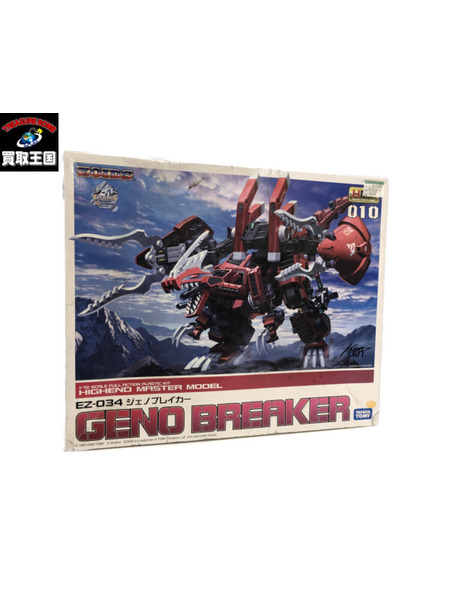 その他ロボットプラモ 1/72 EZ-034 ジェノブレイカー