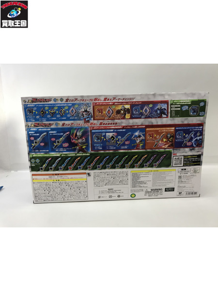 ウルトラマンアークDX最強なりきりセット