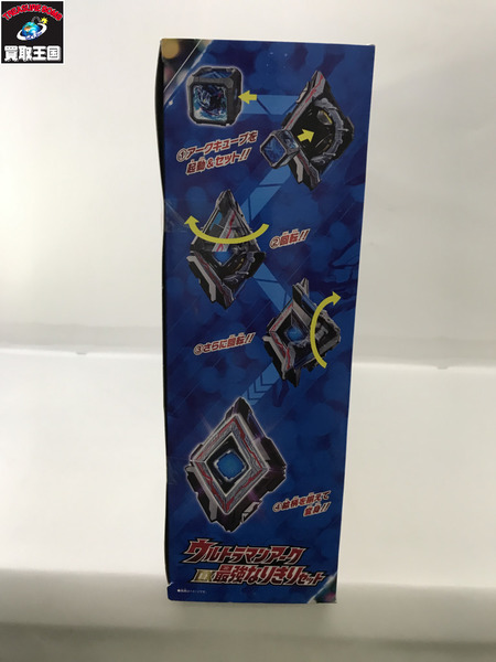 ウルトラマンアークDX最強なりきりセット