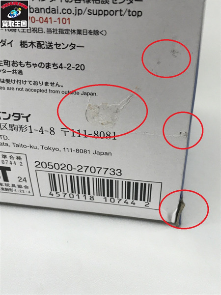 ウルトラマンアークDX最強なりきりセット