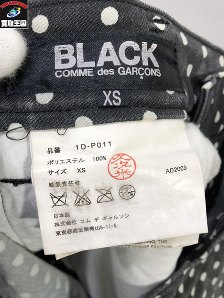 COMME des GARCONS BLACK サルエルパンツ/黒/XS/コムデギャルソン[値下]