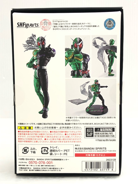 S.H.Figuarts 仮面ライダーW サイクロンジョーカー 風都探偵アニメ化記念