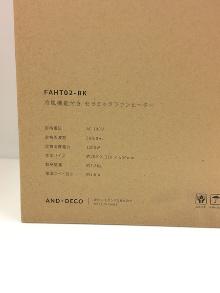 モダンデコ AND・DECO 冷風機付きセラミックヒーター FAHT02-BK