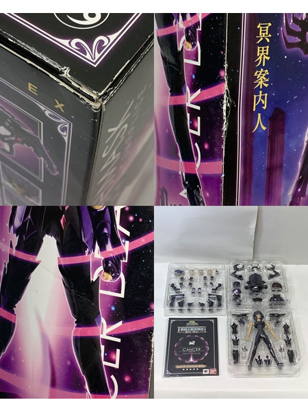 聖闘士星矢 聖闘士聖衣神話EX キャンサーデスマスク （冥衣） 開封品 冥王ハーデス十二宮編 セイントセイヤ セイントクロスマイス EX 蟹座 サープリス