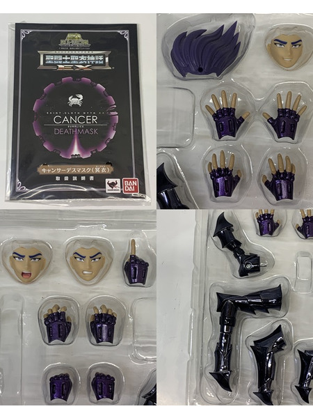 聖闘士星矢 聖闘士聖衣神話EX キャンサーデスマスク （冥衣） 開封品 冥王ハーデス十二宮編 セイントセイヤ セイントクロスマイス EX 蟹座 サープリス