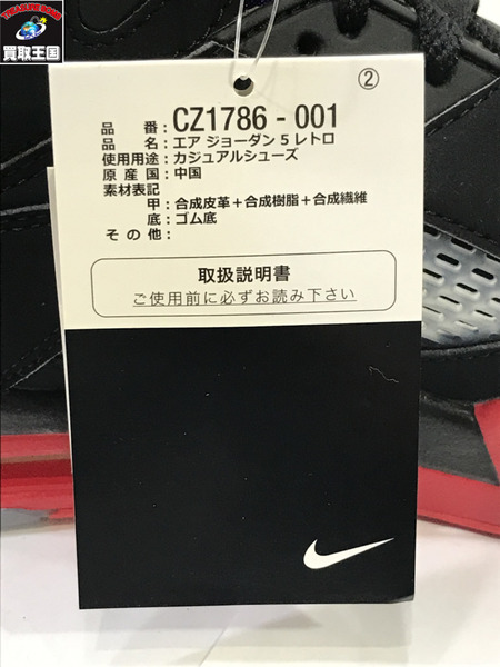 NIKE スニーカー AIR JORDAN 5 RETRO 27cm　CZ1786-001
