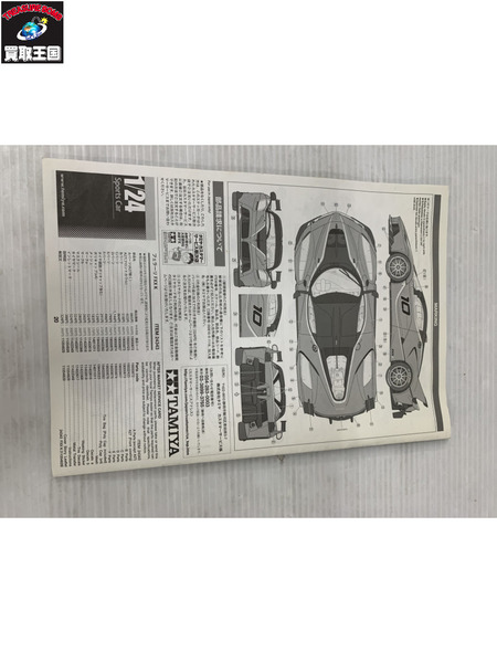 タミヤ スポーツカーシリーズ No.343 1/24 フェラーリ FXX K