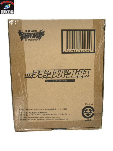 DXブラックスパークレンス トリガーダークver.　輸送箱未開封