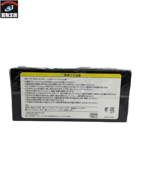 カラーサンプル カローラクロス　カラーサンプル