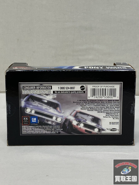 トミカ ホットウィール RODGER DODGER COLLECTORS.COM