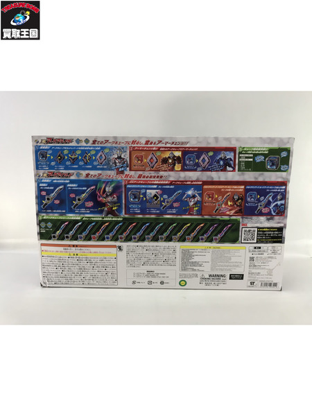 ウルトラマンアークDX最強なりきりセット