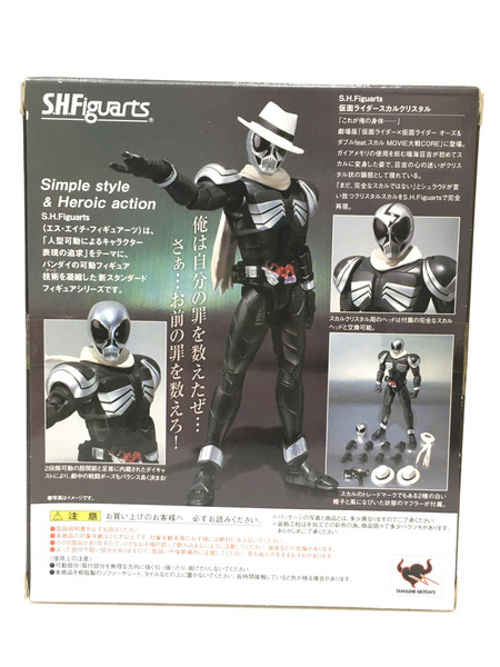 S.H.Figuarts 仮面ライダースカルクリスタル